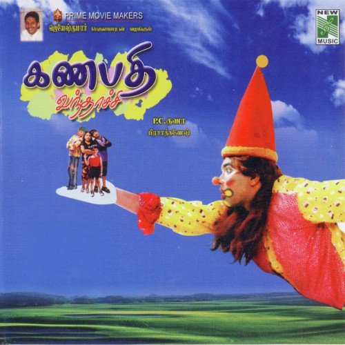Prasad Ganesh Songs MP3 Download